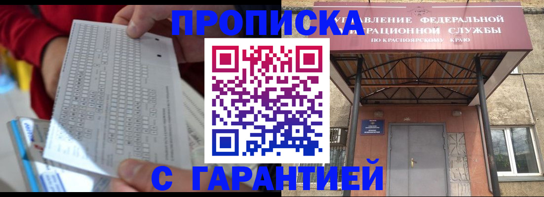 где прописаться в Курчалом