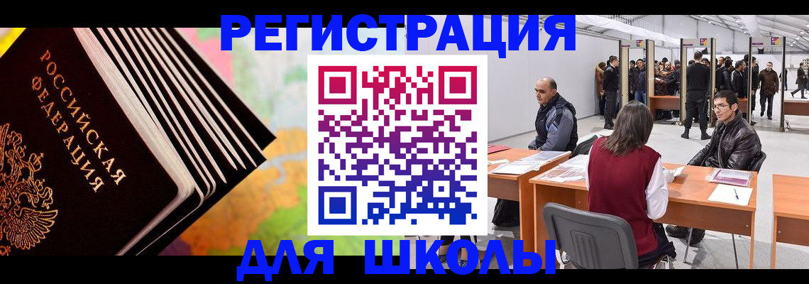 временная регистрация гарантия в Курчалом