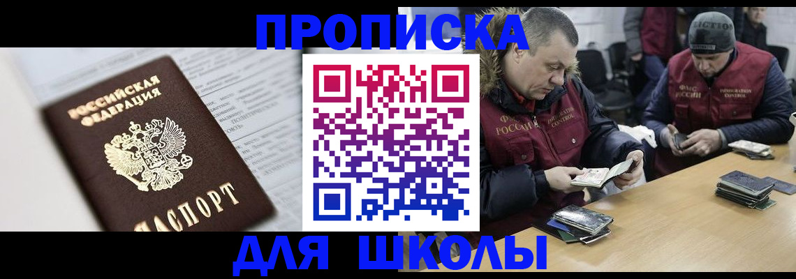 временная регистрация собственник в Курчалом