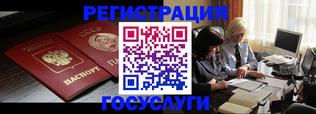 регистрация в Курчалом