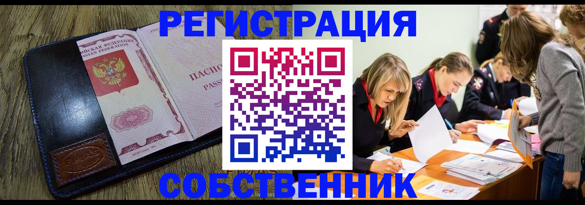 временная регистрация законно в Курчалом