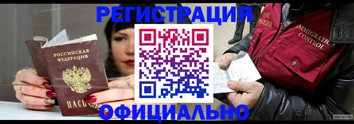 где прописаться в Курчалом